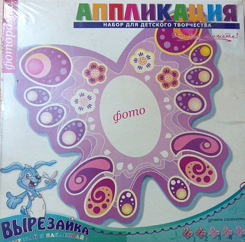 Набор-аппликация "Фоторамка" Бабочка