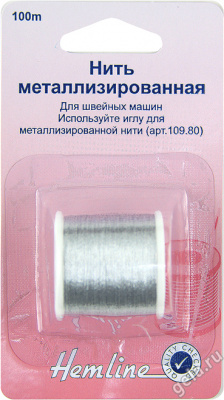 Нить металлизированная "Hemline" 242.S, 100 м, серебристый