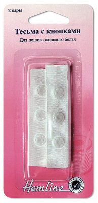 Кнопки"Hemline" 472.WHITна тесьме для боди и нижнего белья, 6 шт.