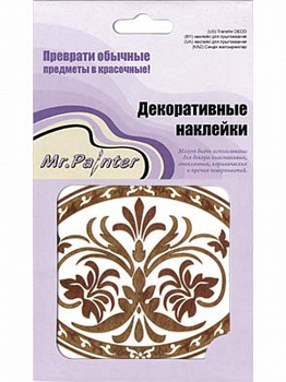 Наклейки Mr.Painter Декоративные 10х10см Орнамент коричневый С