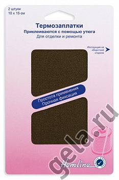 Термозаплатки «Hemline» 690.K, блистер 2  шт,10*15 см хаки