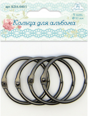 Кольца для альбома KDA-040/1 "Рукоделие" Ø40мм (цвет: металлик), 4шт.