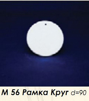 Заготовка керамическая Рамка Круг d=90 мм
