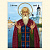 Схема комб.вышивки  РУССКАЯ СКАЗКА РС-055 Св. преподобный Савва Крыпецкий, 12х16 см