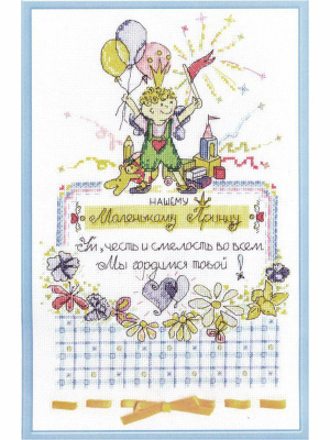 Набор для вышивания «Panna» Л-0705 Любимому сыночку,24х34 см
