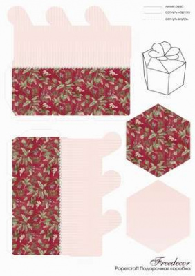 Подарочная коробка. PK4