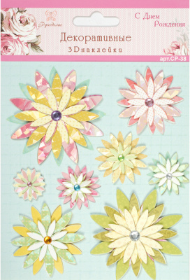 Декоративные 3D наклейки "Рукоделие" CP-38 С Днём Рождения!