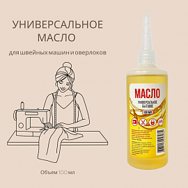 AURORA масло