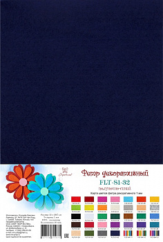 Фетр декоративный "Рукоделие" 180г,1мм (полуночно-синий)