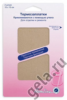 Термозаплатки "Hemline" 690.F, 10 х 15 см, 2 шт, желтовато-коричневый