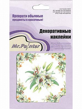 Наклейки Mr.Painter Декоративные 10х10см Лилии