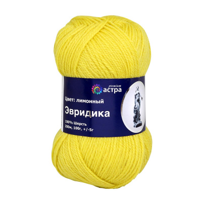 Эвридика, пряжа для ручного вязания 100гр. 200м (100% шерсть) (08-лимонный)