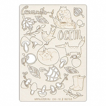 Чипборд картонный "Mr.Painter" CHI-10/160703 Осень в кармане, 11.5 см х 16.5 см