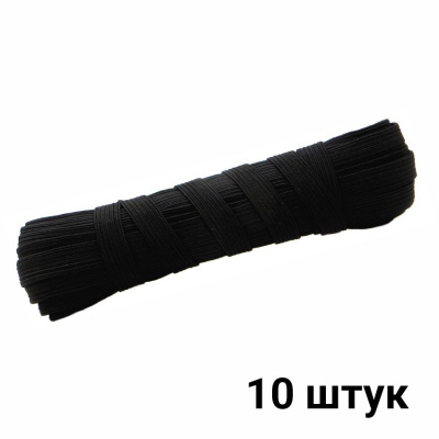 Резинка бельевая эластичная, ширина 10 мм, длина 10 м, черная (10шт/уп), RBE1010C