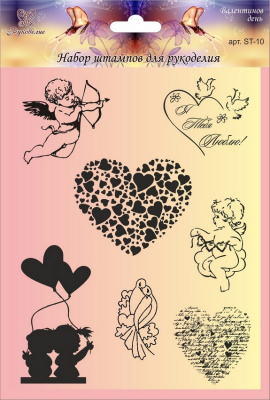 Набор штампов "Рукоделия" ST-10 серия Валентинов день