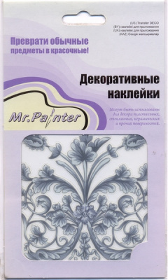 Наклейки Mr.Painter Декоративные 10х10см Орнамент св. серый В