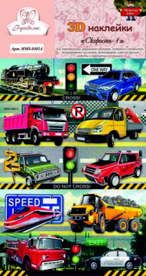 Наклейки 3D «Рукоделие» HMS-8402A Скорость-1