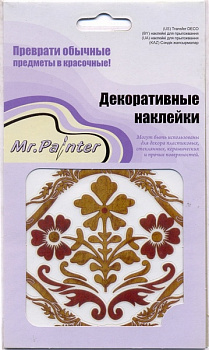Наклейки Mr.Painter Декоративные 10х10см Орнамент коричневый А
