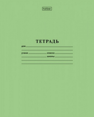 Тетрадь школьная 12л А5ф узкая линия на скобе -зеленая облож.