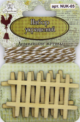 Набор украшений Рукоделие™ "Деревенские мотивы"