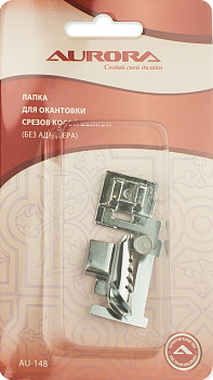 Лапка AU-148 для окантовки срезов косой бейкой (без адаптера) Aurora