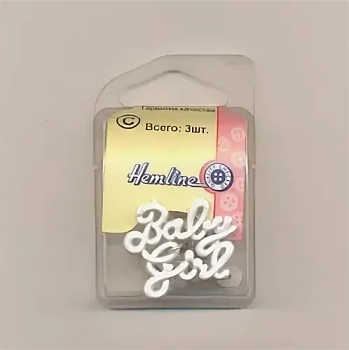 Пуговица Hemline "Novelty" 3 х 3 см белый (3шт/уп)