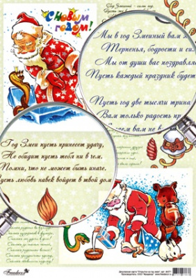 Декупажная карта А3, арт.dk071