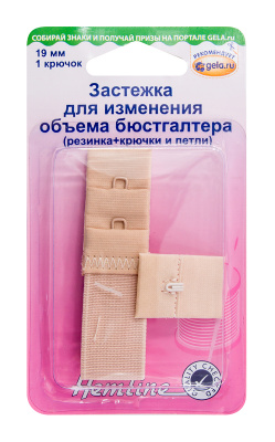 Застежка для изменения объема бюстгалтера "Hemline", 19мм, цвет: бежевый