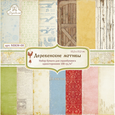 Набор бумаги для скрапбукинга односторонней Рукоделие™ "Деревенские мотивы" (13 листов )