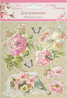 Декоративные 3D наклейки "Рукоделие" CP-36 С Днём Рождения!