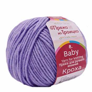 Кроха, пряжа для ручного вязания (022, сирень)