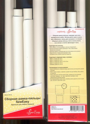 Сборная рамка-пяльцы SewEasy 28х43см, пластик 