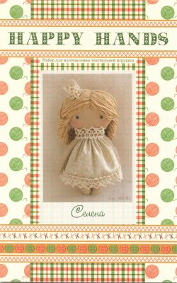 Набор для изготовления текстильной игрушки HAPPY HANDS МК-01, Селена, 15 см