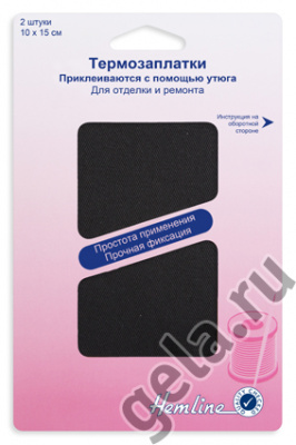 Термозаплатки «Hemline» 690.DG. 10*15 см, 2шт. темно-серый,10*15 см