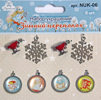 Набор украшений Рукоделие "NUK-06 Зимний переполох" (8 шт.)