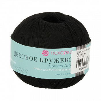 Цветное кружево, пряжа для ручного вязания,50 г/475 м (02, чёрный )