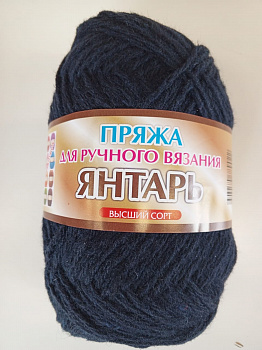 Перемотанная весовая полушерстянная (синевато-черный)