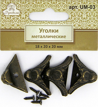 Уголки металлические Рукоделие™ 18мм х 20мм х 20мм