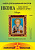 Набор для вышивания "Золотой Восход" И-076 Марк Набор для вышивания "Золотой Восход" И-076 Марк