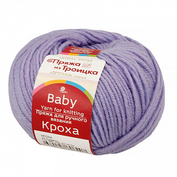 Кроха, пряжа для ручного вязания (022, сирень)