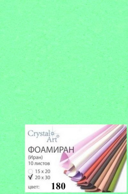 Фоамиран (ФОМ ЭВА, Иран) «Crystal Art» 20х30 см, 10 шт/упак, №180 лаймовый