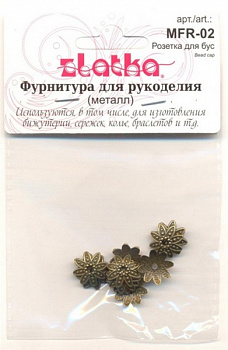 Розетка для бус MFR-02 "Zlatka" 1,5х1,4 см 10 шт. под античную т. бронзу