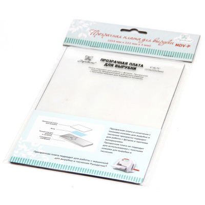 Плата для вырубки прозрачная "Рукоделие" размер 153х222х3мм