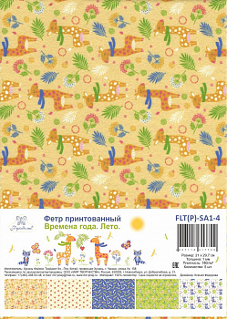 Фетр декорат. принтованный "Рукоделие" FLT(P)-SA1-4 "Времена года. Лето" 180г, 1мм, 21х29,7см (5шт)