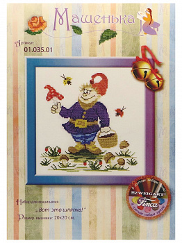 Вот это шляпка!, серия "Гномики"