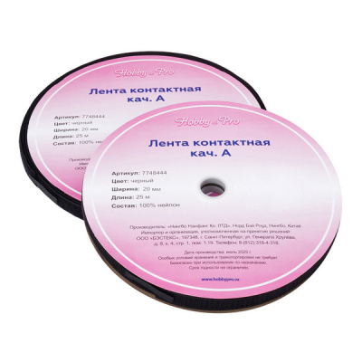 Лента контактная кач.A (100% нейлон) 20мм*25м Hobby&Pro
