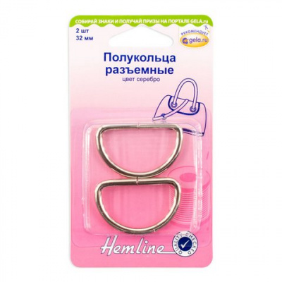 Полукольца разъемные "Hemline" 4516.32.NK  32мм, 2 шт, металл,  серебряный