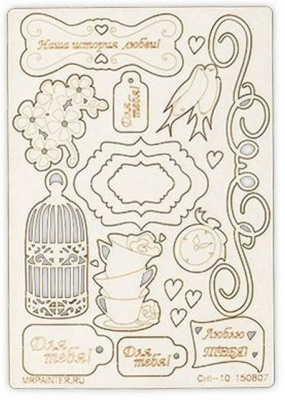 Чипборд картонный "Mr.Painter" CHI-10 150807 Песни о любви