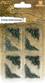 Уголки металлические "Рукоделие" 8468 Винтаж