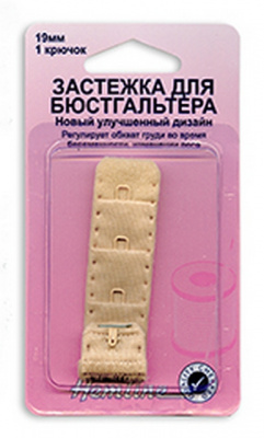 Удлинитель застежки бюстгалтера "Hemline" 771.19.N  19мм, 1крючок бежевый.Непришивная деталь.